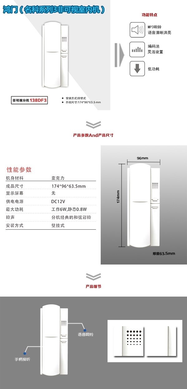 郑州二七区非可视室内分机