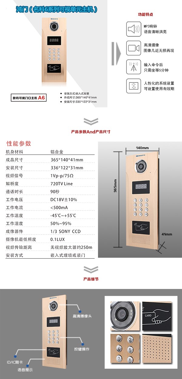 郑州二七区可视单元主机1